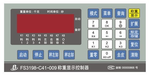 重庆斌成衡器包装秤控制器FS3198-C41-009