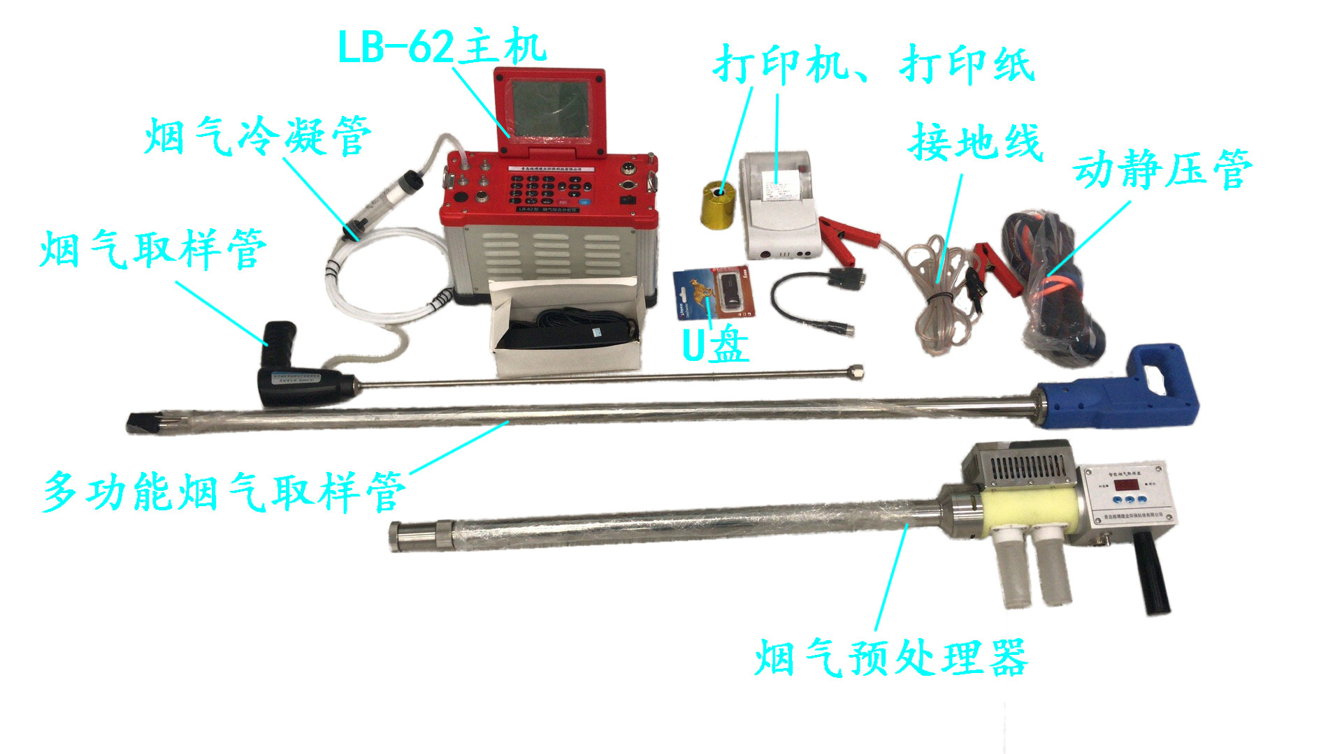 烟气分析仪 路博综合烟气分析仪LB-62烟气检测仪