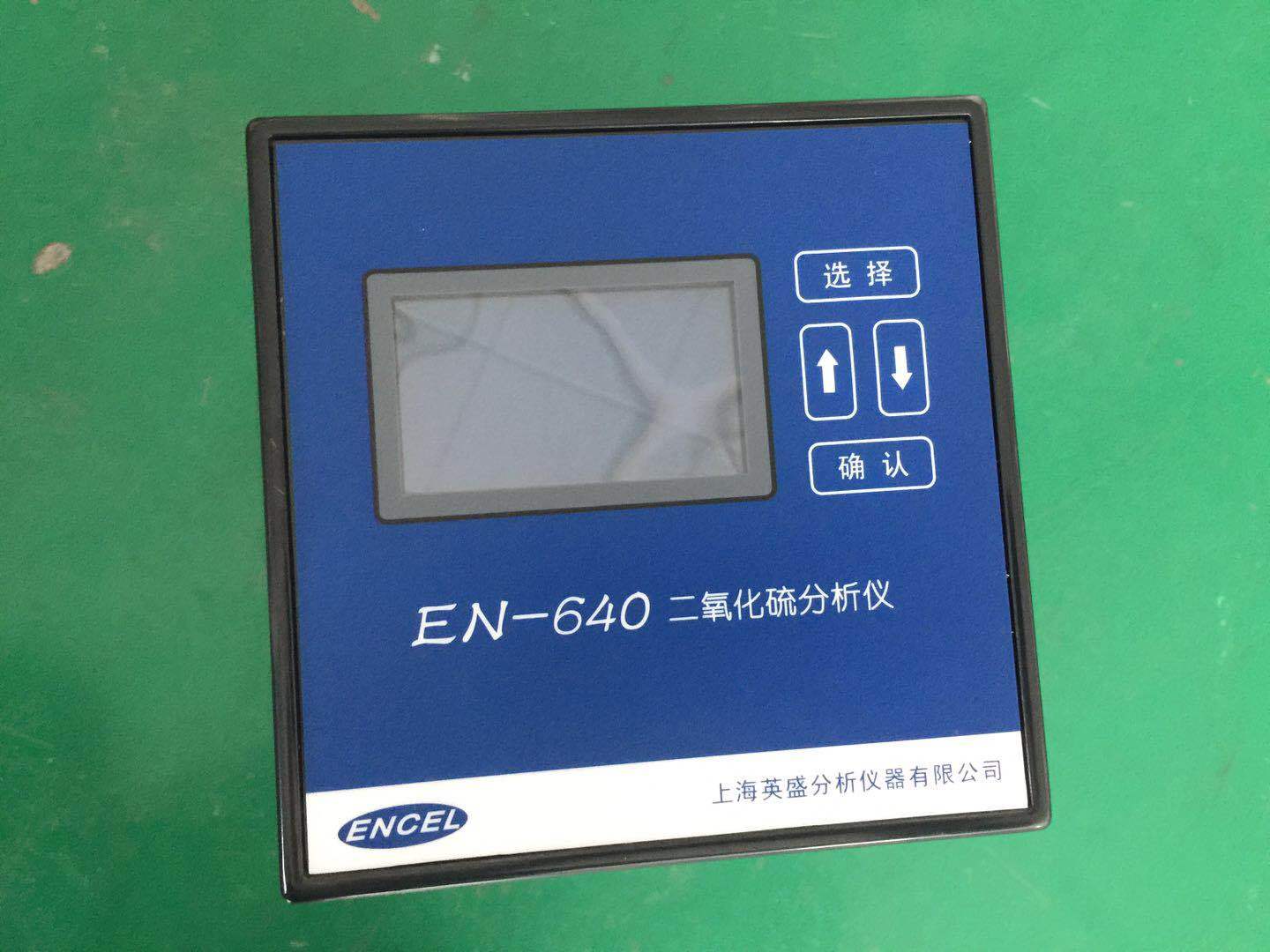 EN-640型SO2分析仪