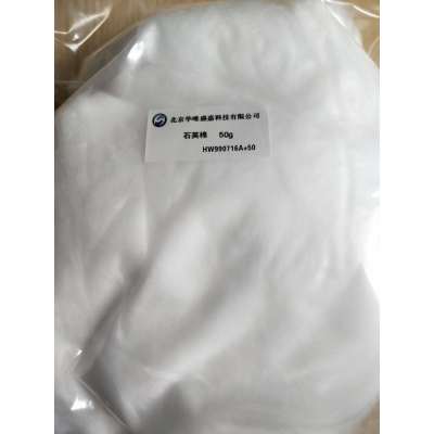 国产优质超细石英棉，石英纤维棉1-3微米