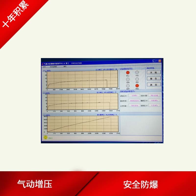 灭火器钢瓶外侧法水压试验机-液化气钢瓶水压试验台