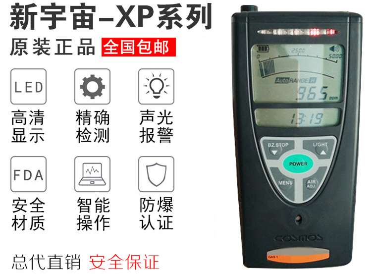 路博氧气浓度计XP-3180