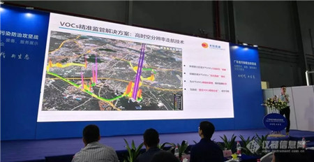 禾信高时空分辨VOCs走航监测车亮相广东省污染防治攻坚战交流对接会
