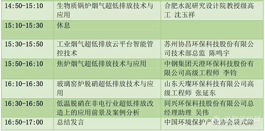 加入CIEPEC助力“蓝天保卫战”，与废气治理先驱并肩战斗