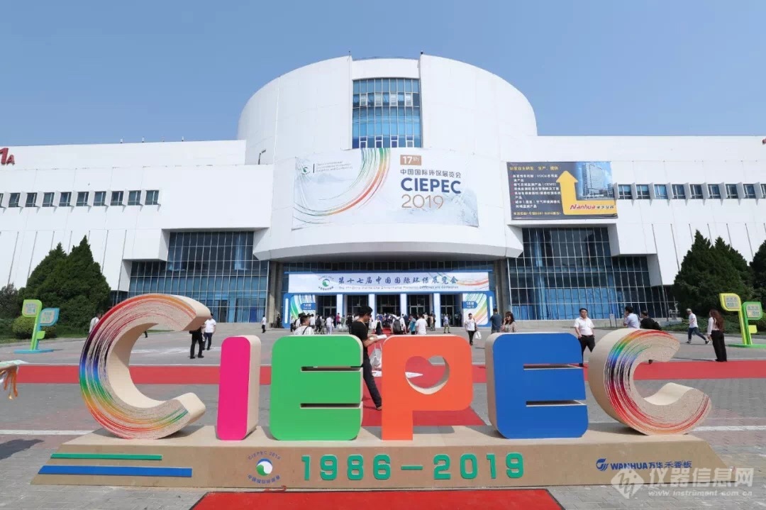 【CIEPEC 2019】共建天蓝地绿水清美丽中国