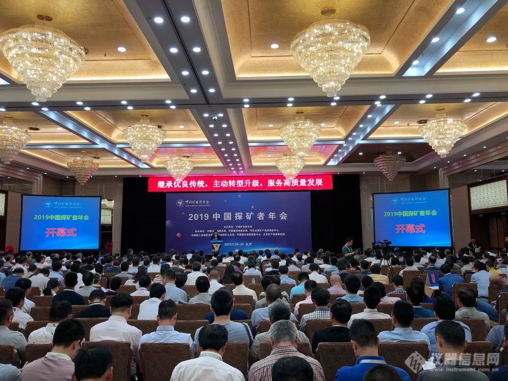 朗铎科技出席2019中国探矿者年会