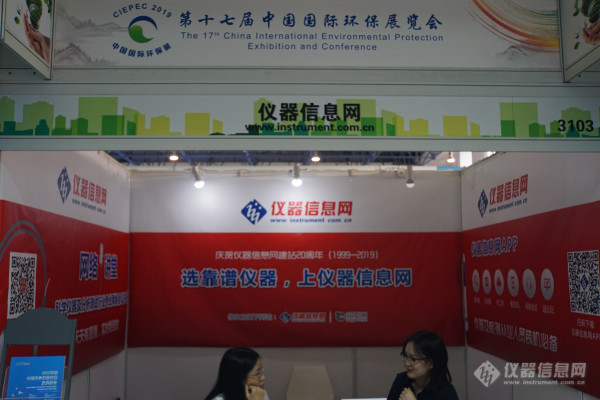 CIEPEC2019第十七届中国国际环保展览会今日开幕