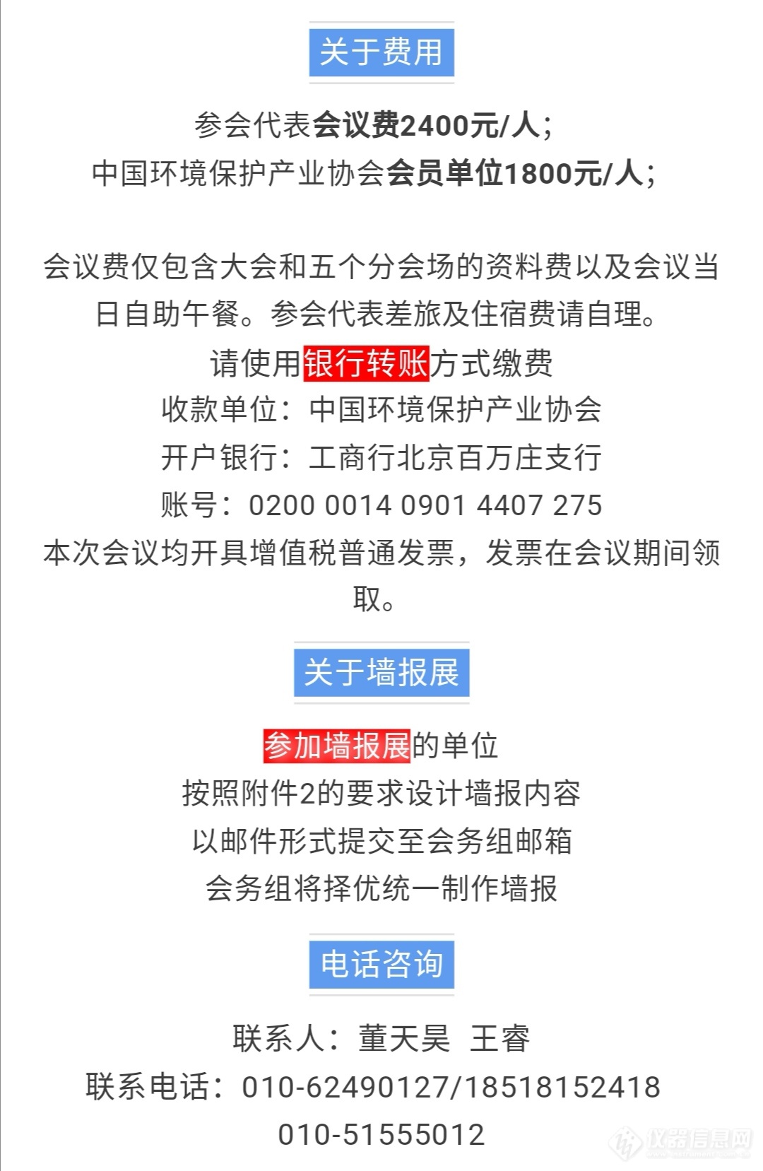 土壤修复市场英雄逐鹿，CIEPEC带您细数行业精英企业