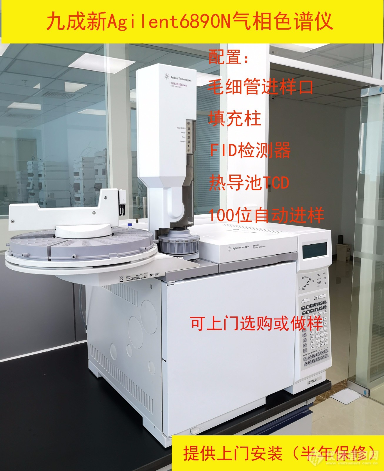 Agilent6890N-化工仪器网用图.jpg