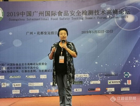 GFTSF2019第二届中国广州国际食品安全检测技术高峰论坛圆满落幕