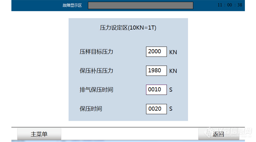 3.超高压压样机参数.jpg