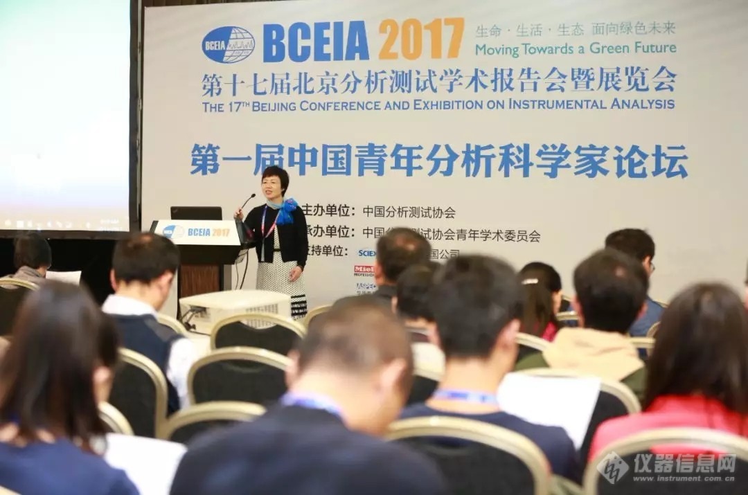 关于举办第二届中国青年分析科学家论坛的通知 （第一轮）