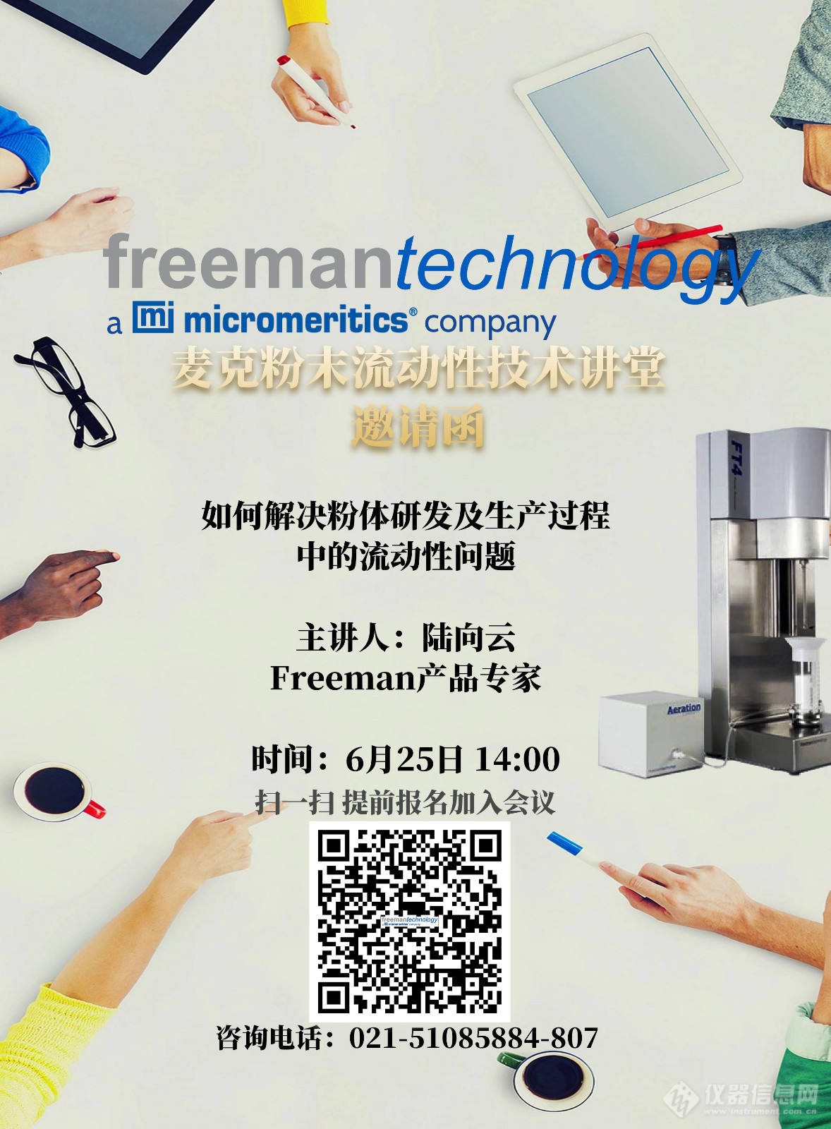 freeman网络讲堂邀请函2.jpg