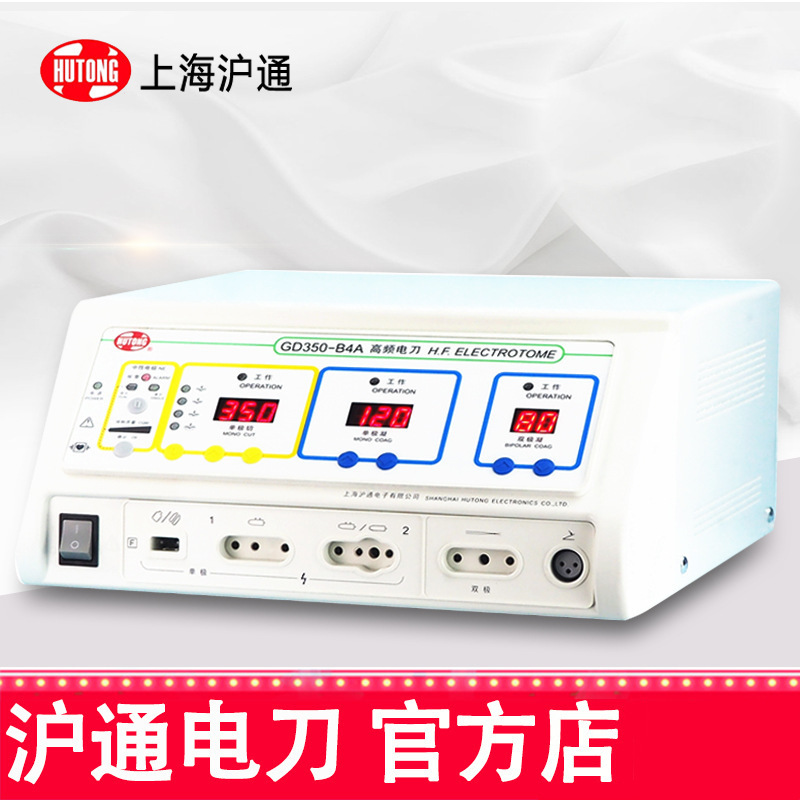 沪通多功能高频电刀GD350-B4A