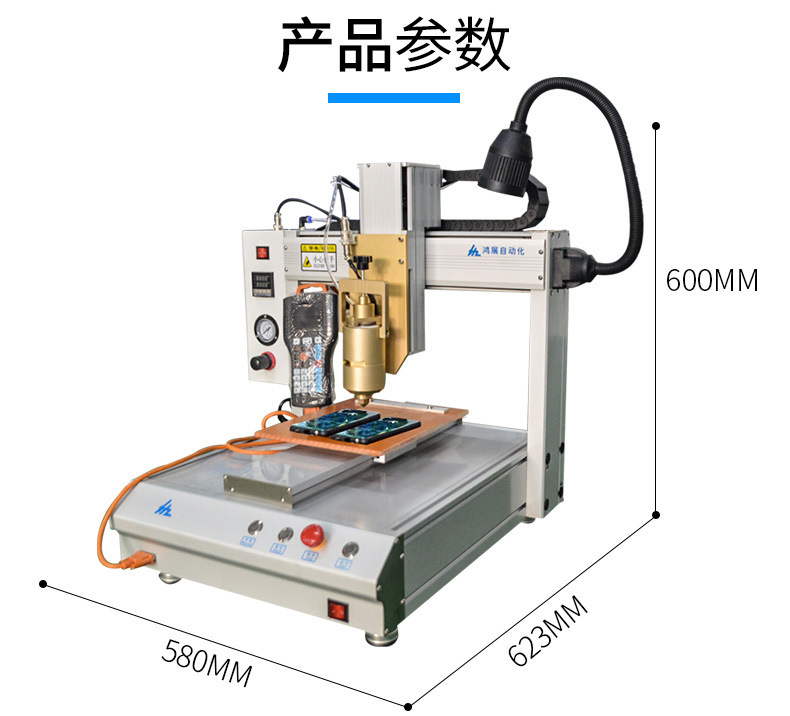 鸿展全自动热熔胶点胶机设备 HZ-331
