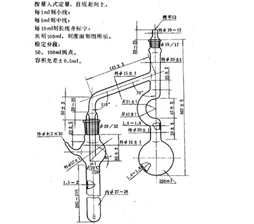 石油减压馏程测定器（减压蒸馏装置）