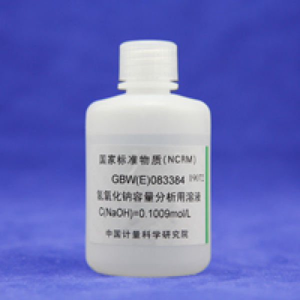 GBW(E)083384 氢氧化钠容量分析用溶液标准物质