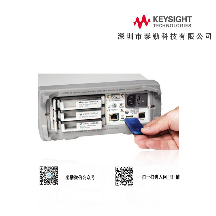 KEYSIGHT是德 34970A 数据采集器