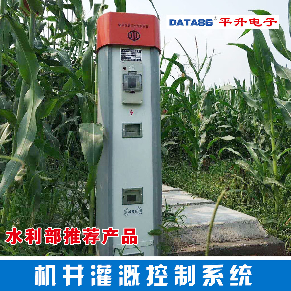 IC卡控制器、灌溉控制器——高效节水灌溉