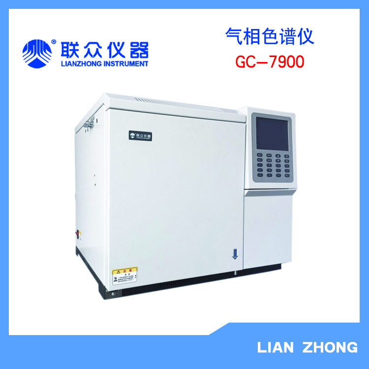 气相色谱仪GC-7900