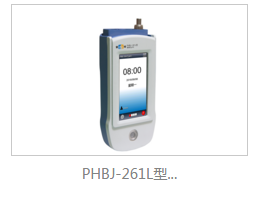 上海雷磁精密酸度计PHBJ-261L-主机（便携式ph计）