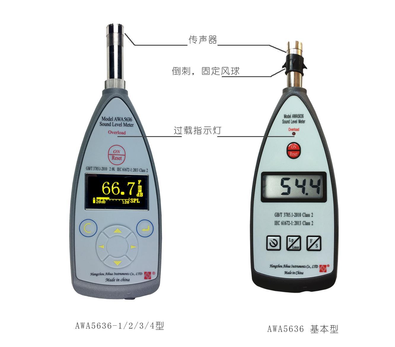 AWA5661型精密脉冲声级计