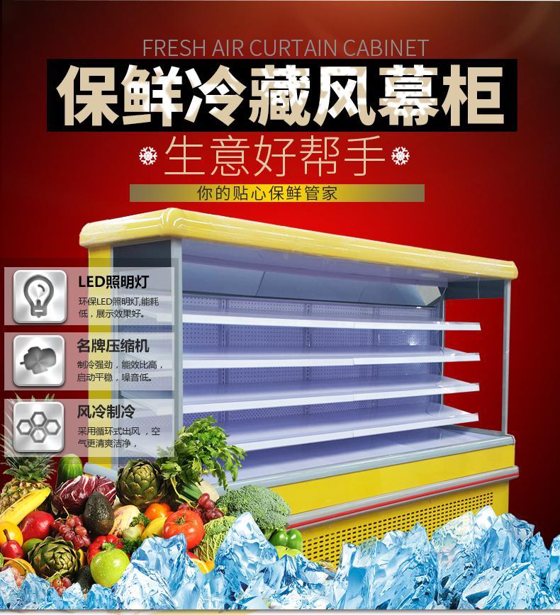 宿迁风幕柜定做价格-水果酸奶不锈钢风幕柜厂家