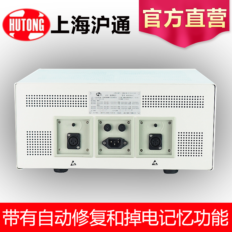 沪通高频电刀GD350-C