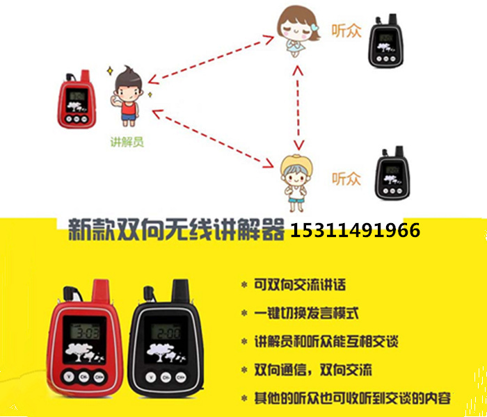  北京穹游电子语音导览机电子讲解机原装现货