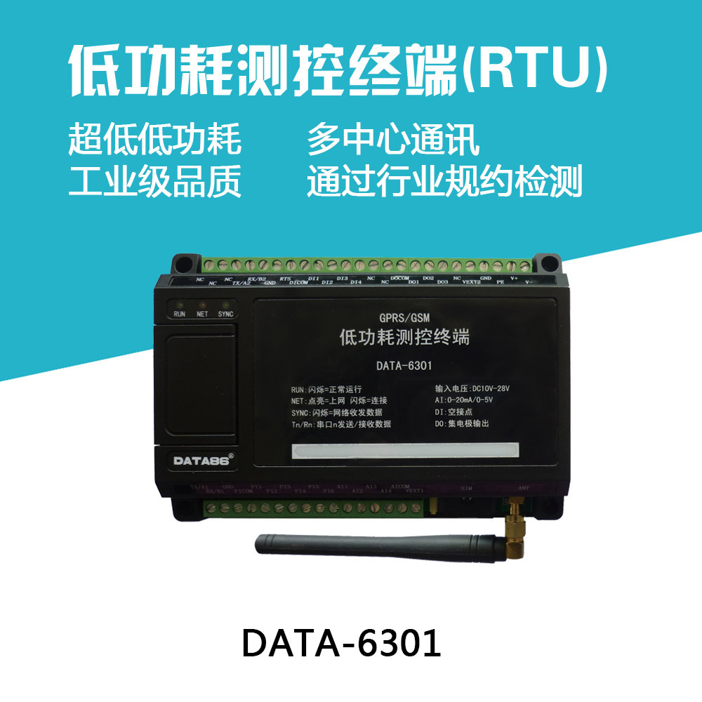 远程测控终端、无线测控终端RTU