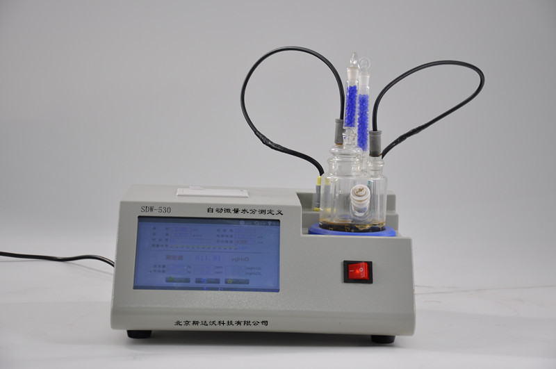 斯达沃自动微量水分测定仪SDW-530