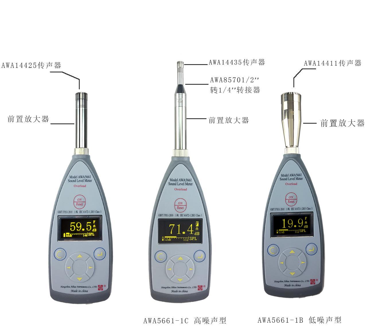 AWA5661型精密脉冲声级计