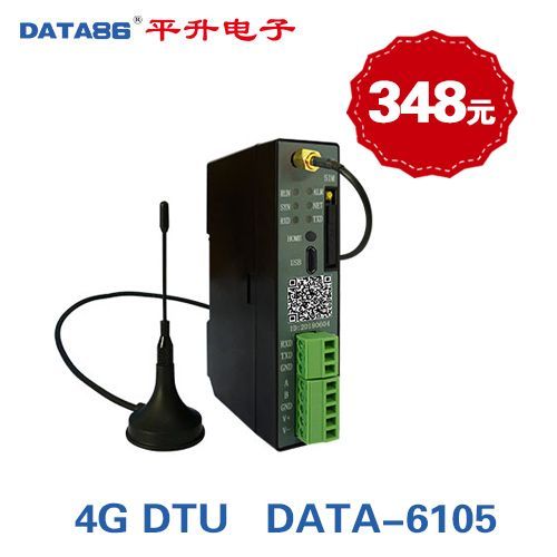 4G DTU在电力大用户远程抄表系统中的应用