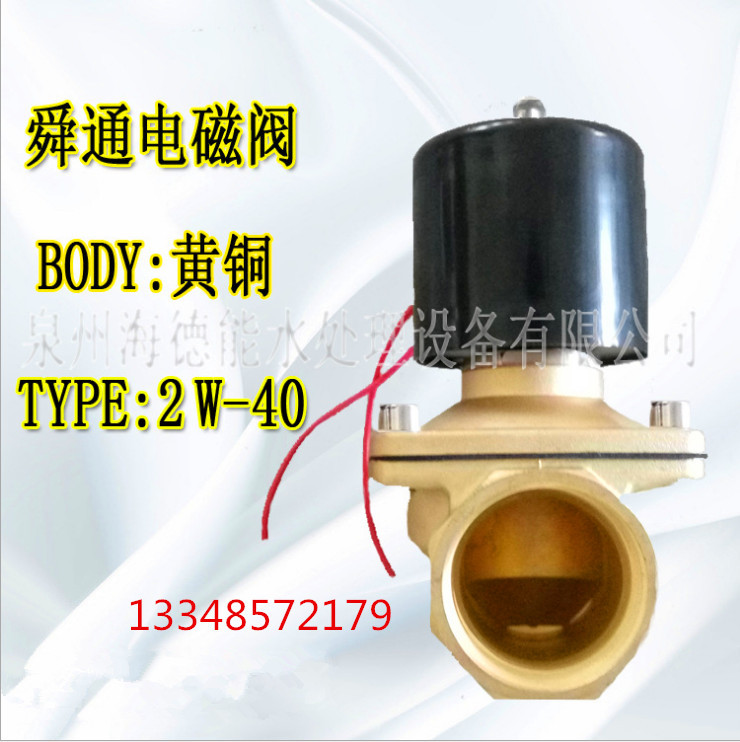 厂家供应 黄铜电磁阀 常闭式黄铜水阀质量保证