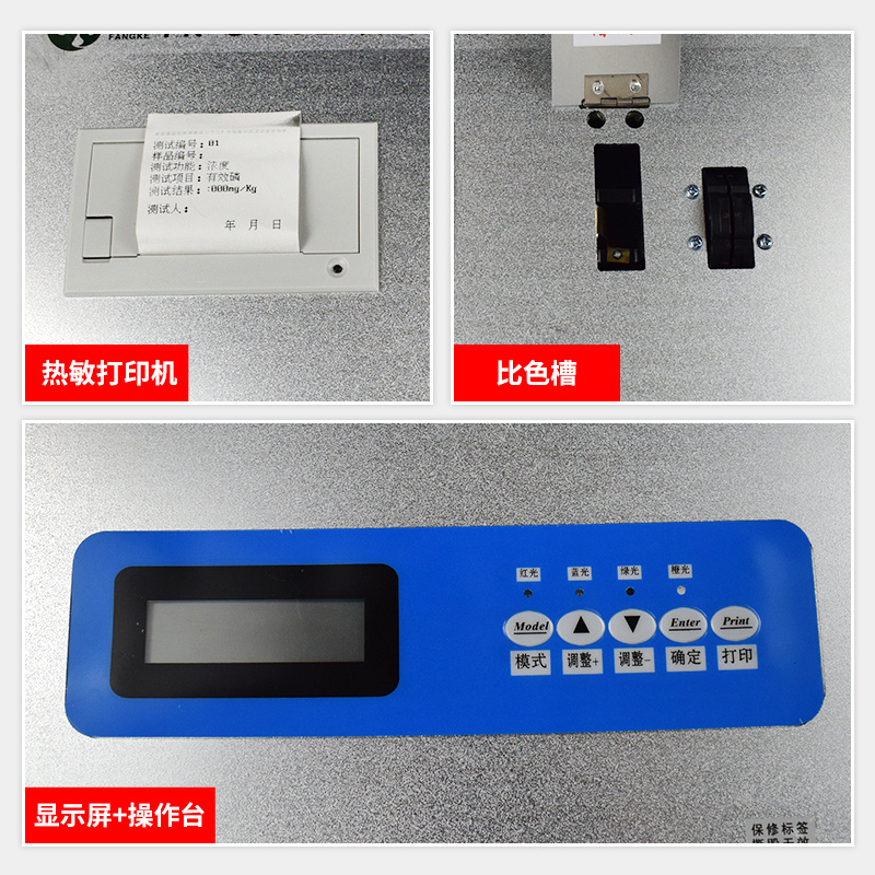 土壤肥料速测仪/高精度土壤分析仪报价IN-CF03