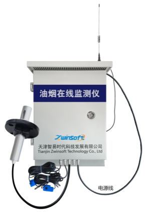 智易时代油烟在线监测仪ZWIN-YY10