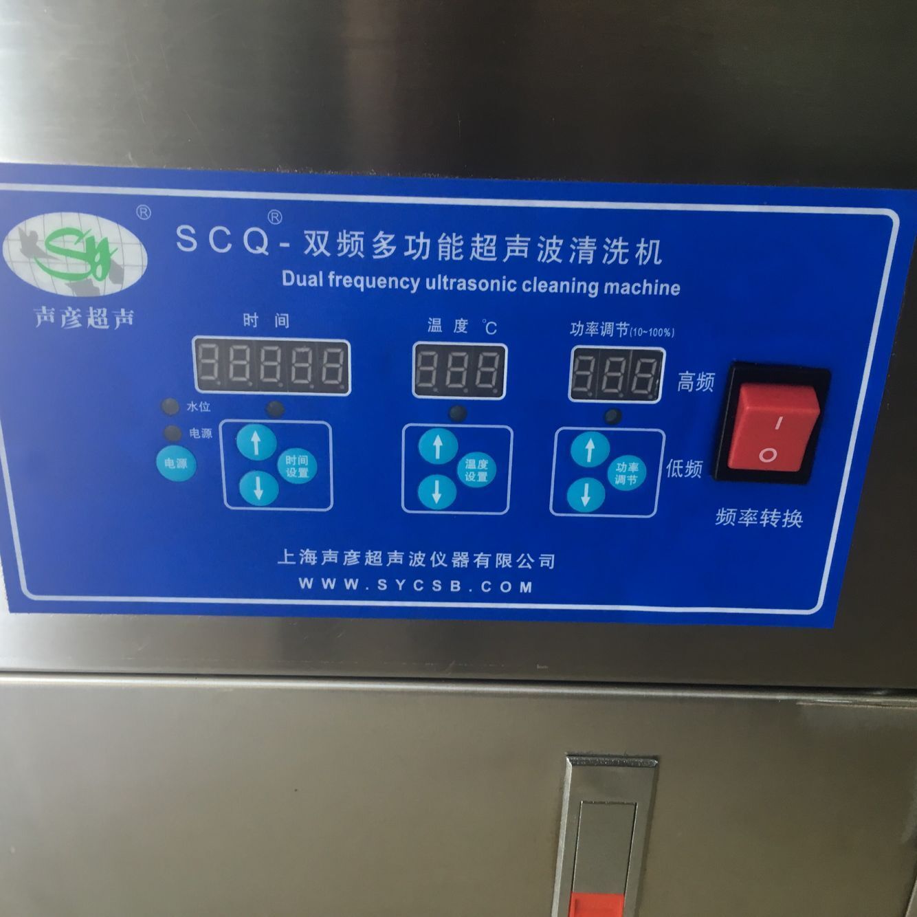 SCQ-145092均质机超声波清洗机