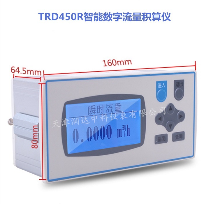 宁夏TRD450R流量积算记录仪供应商