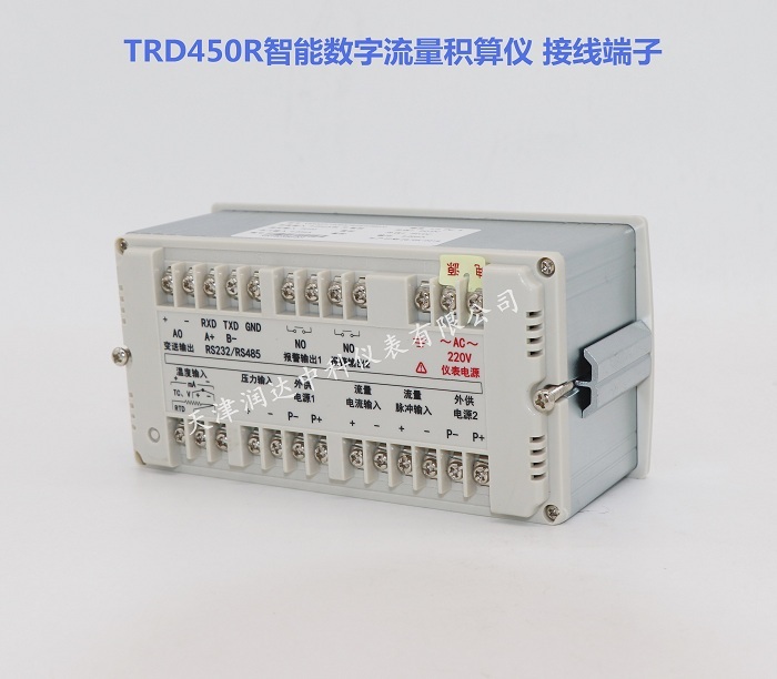 宁夏TRD450R流量积算记录仪供应商