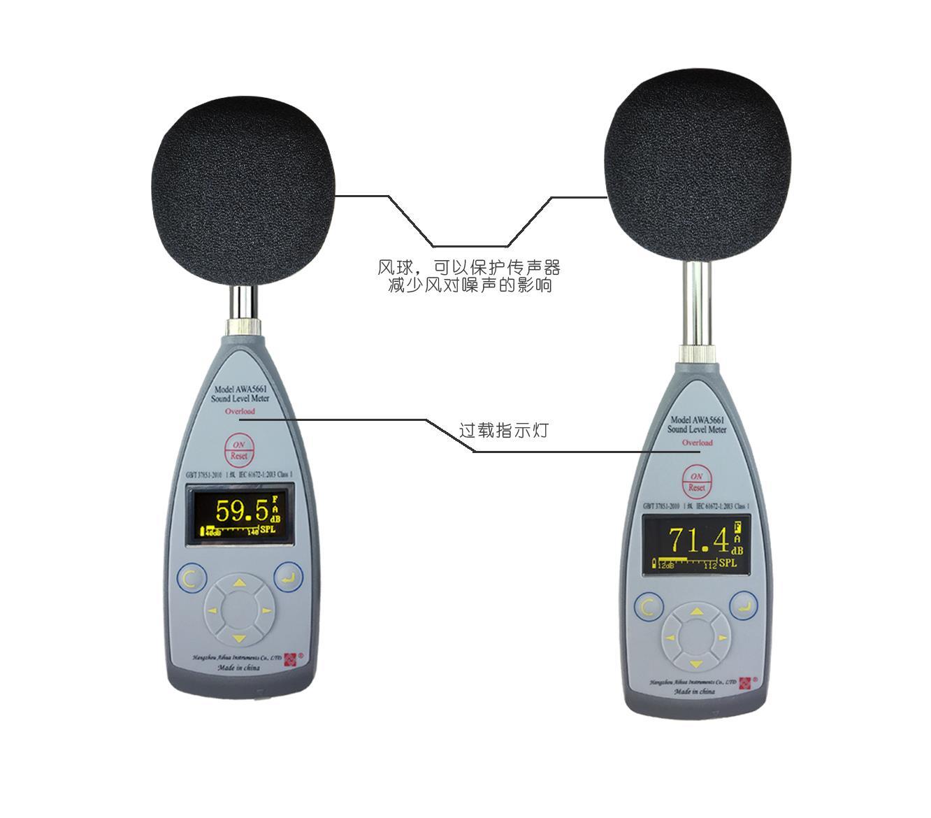 AWA5661型精密脉冲声级计