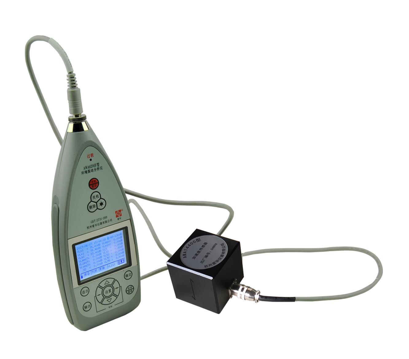 AWA6256B+型环境振动分析仪（环境振动）