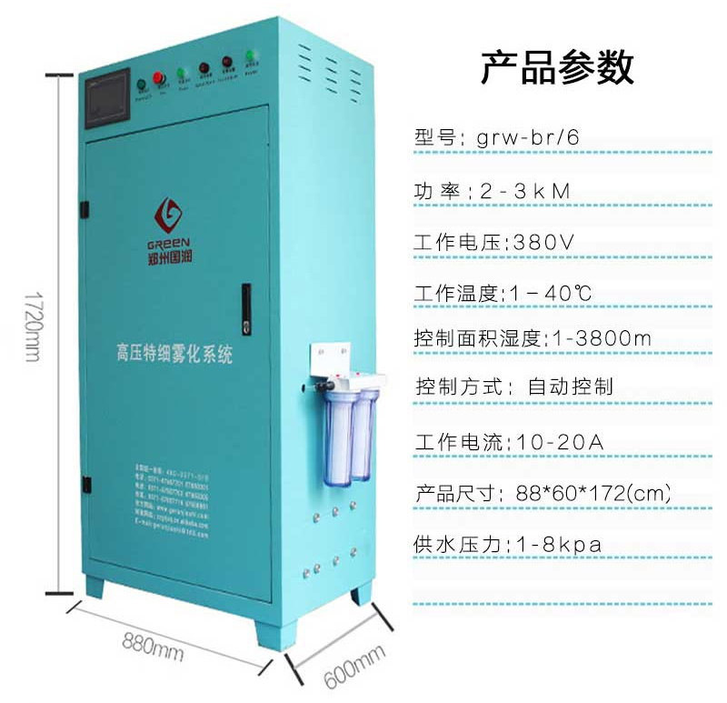 园林景区人造雾系统