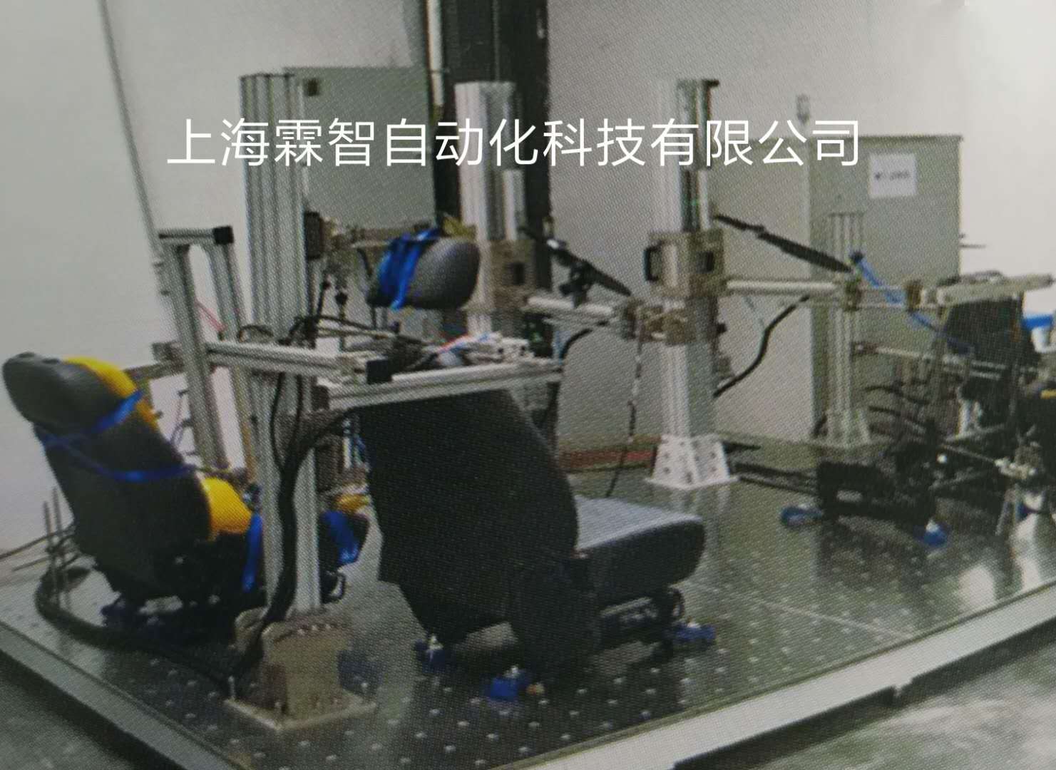 上海霖智科技座椅及零部件检测设备