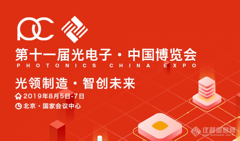 “光网络助力5G发展” 2019第三届光信息与光网络大会将在京召开