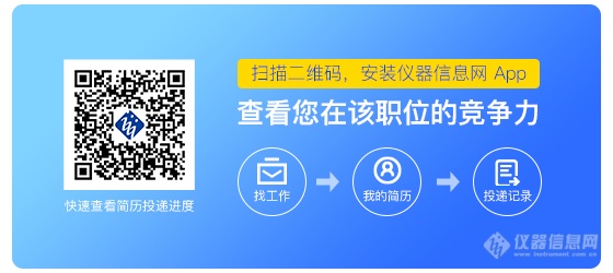 2019年中招聘会，仪器/检测人下半年逆袭首选！（30+优质雇主）