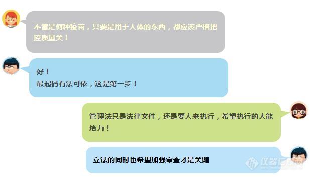 “最严格”疫苗管理法正式发布！全国45家疫苗企业 10亿剂次年产能