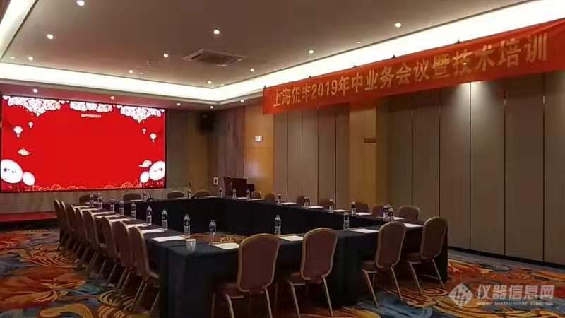 上海伍丰 2019年中会议在福州顺利召开