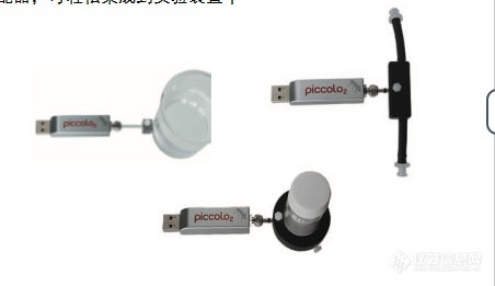 Piccolo2超小型光纤氧气测量仪5.png