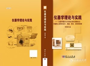 便携式激光拉曼光谱仪器及其应用的最新进展和有关问题