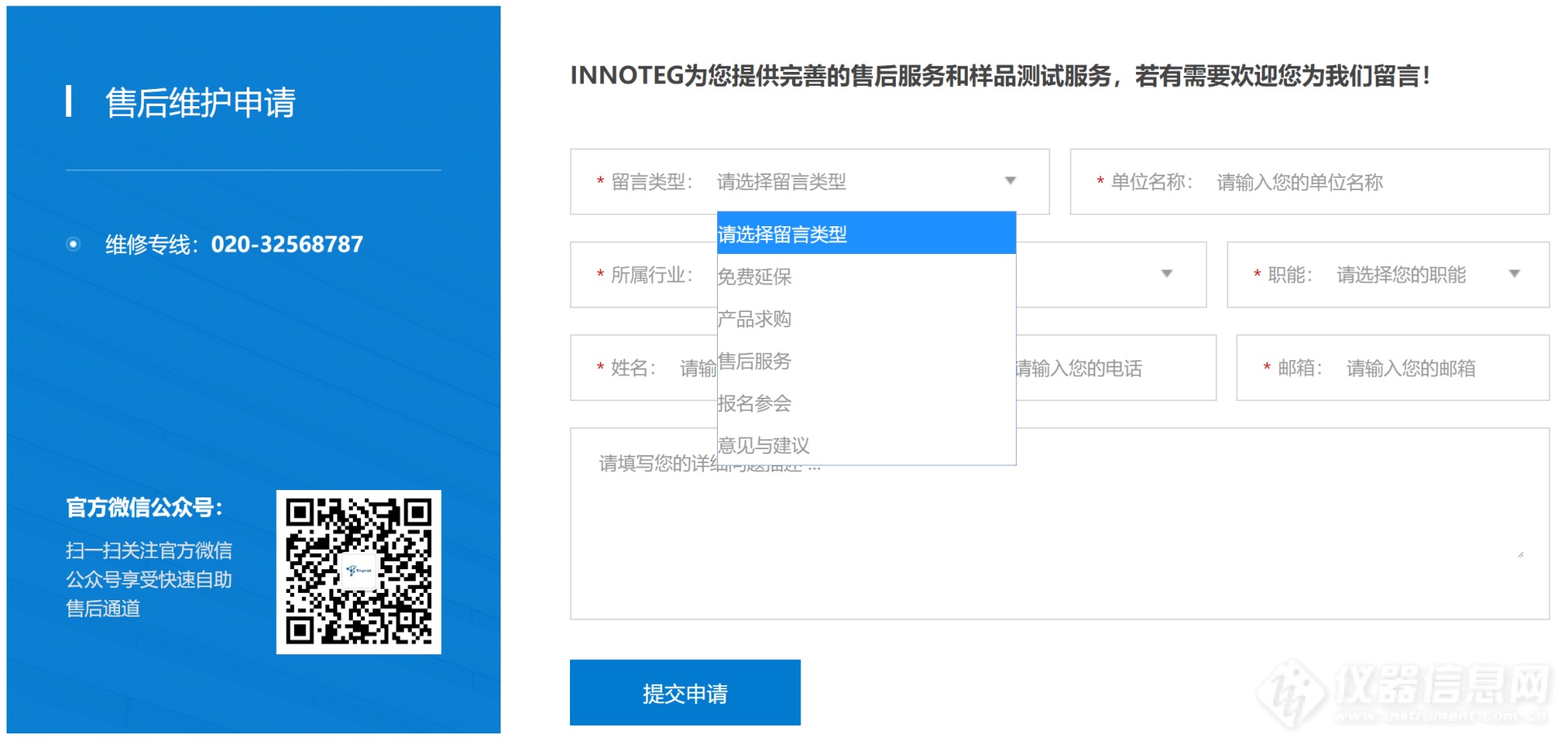 德祥旗下-英诺德（INNOTEG）中文官网正式上线！